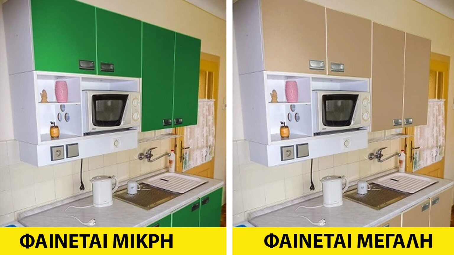 Κάνε την κουζίνα σου να φαίνεται πιο μεγάλη και ευρύχωρη: 9+1 συμβουλές που θα σε σώσουν